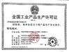 الصين Yuhuan Chuangye Composite Gasket Co.,Ltd الشهادات
